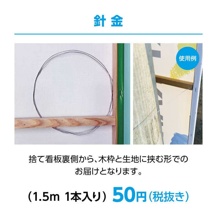 捨て看板 サムネイル画像（8枚目）