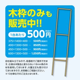 捨て看板 サムネイル画像（11枚目）