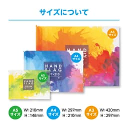 手旗 サムネイル画像（3枚目）