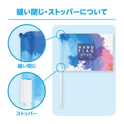 手旗 サムネイル画像（6枚目）