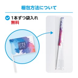 手旗 サムネイル画像（7枚目）