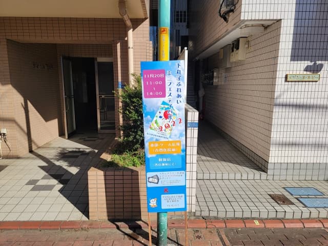 レビュー：☆のつけかたを間違えました。５段階評価で全て５つ星でした。 いくつかの業者さんで捨て看板を作っていた…