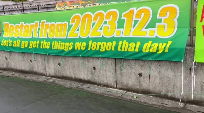 レビュー：今年も素晴らしい横断幕をありがとうございました。