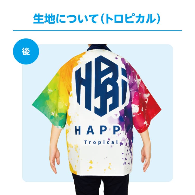 法被 サムネイル画像(12枚目)
