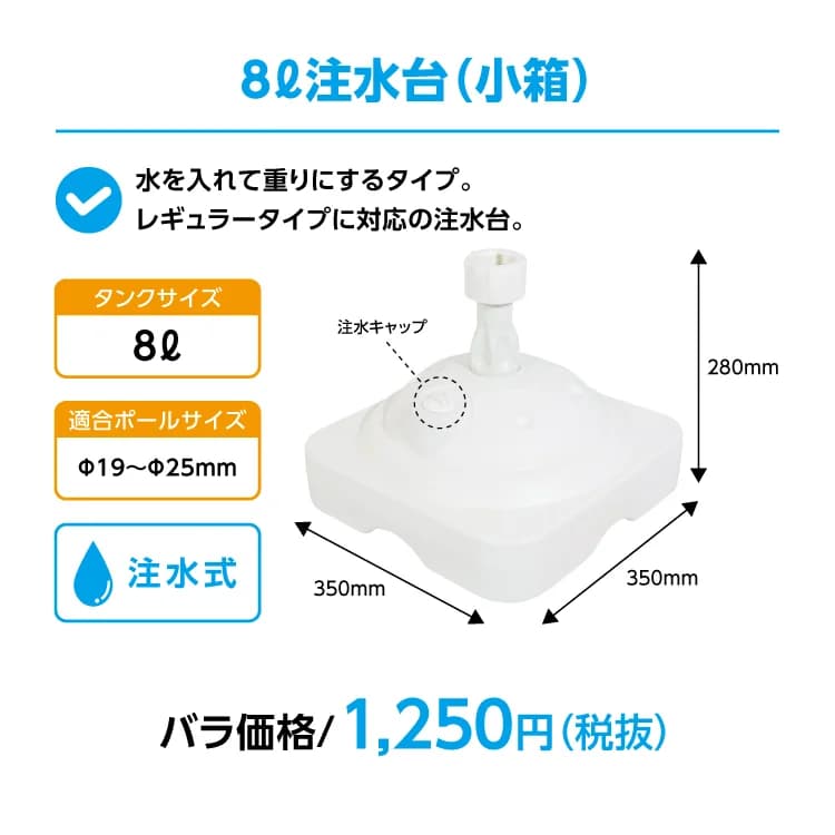 のぼり用注水台 サムネイル(3枚目)