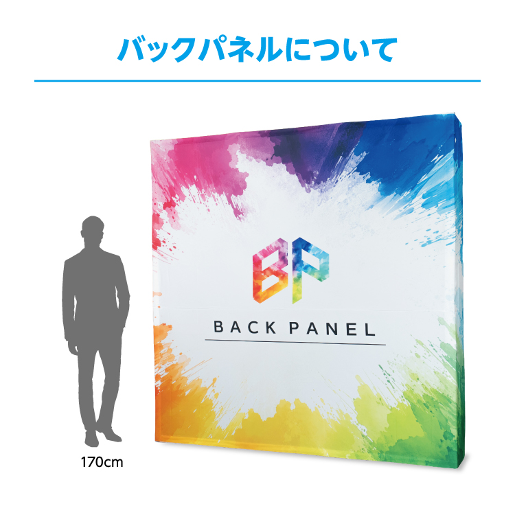 バックパネル 1