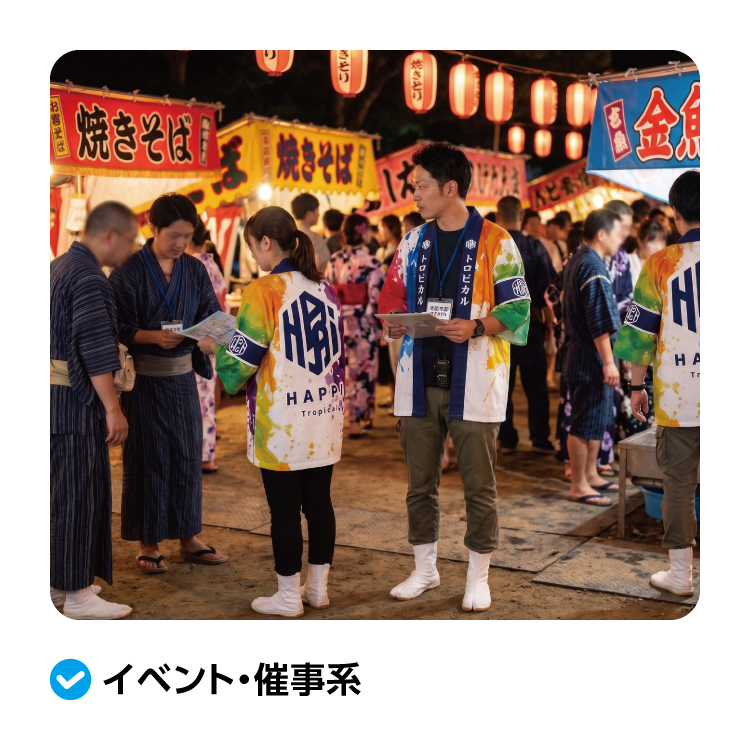 法被 設置・活用イメージ 3