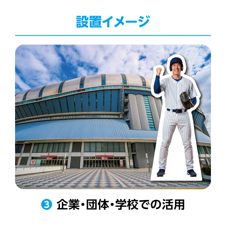 設置イメージ 3