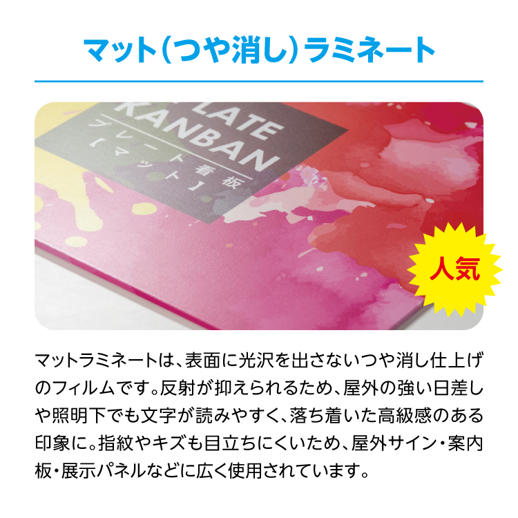 ラミネート加工イメージ 3
