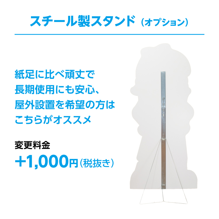 スタンドイメージ 4