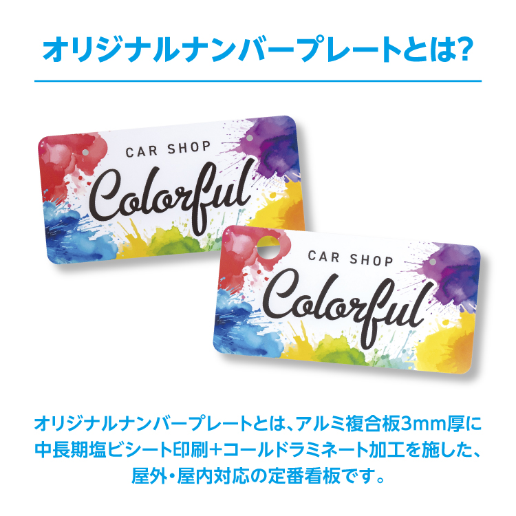ナンバープレートのポイント 1