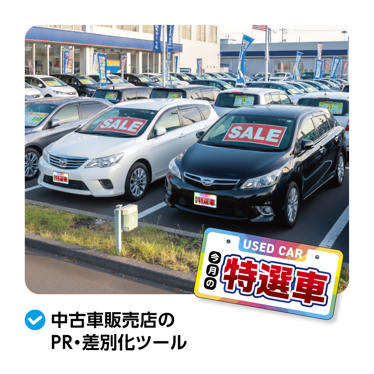 用途 2