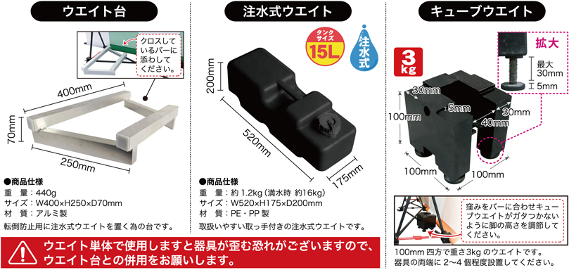 別売部材