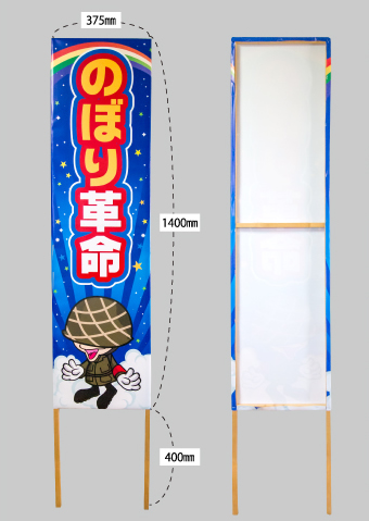 捨て看板